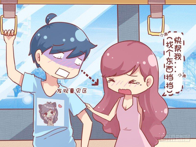 公交男女爆笑漫画韩漫全集-775-机智男友无删减无遮挡章节图片 
