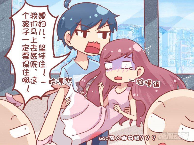 公交男女爆笑漫画韩漫全集-775-机智男友无删减无遮挡章节图片 