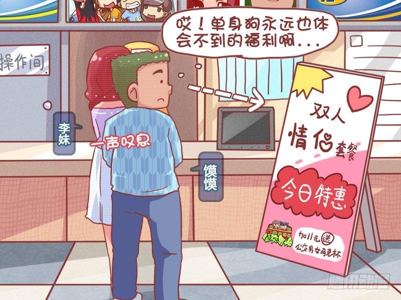 公交男女爆笑漫画韩漫全集-777-第二件半价无删减无遮挡章节图片 