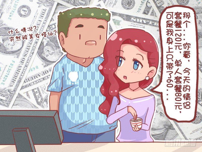 公交男女爆笑漫画韩漫全集-777-第二件半价无删减无遮挡章节图片 