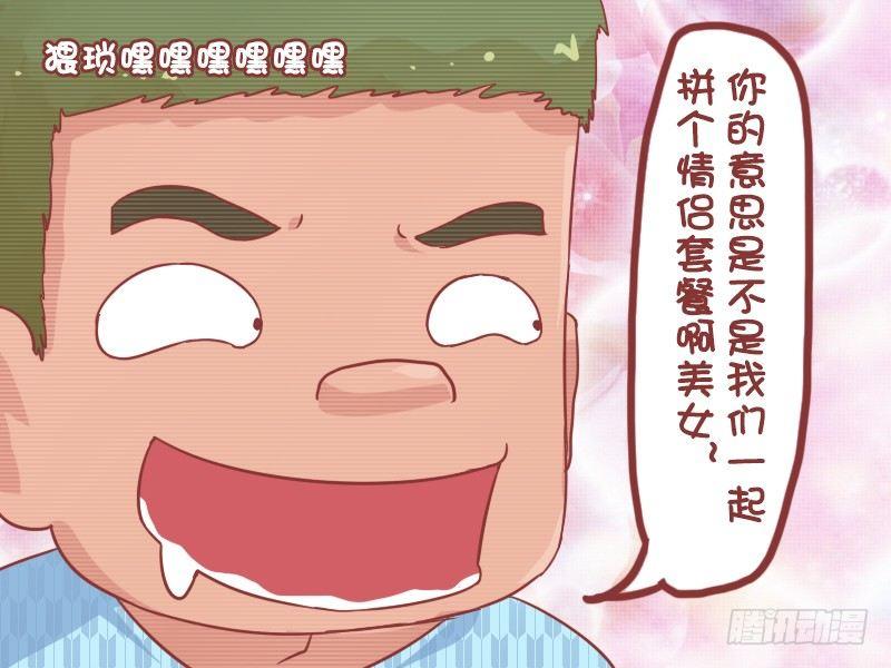 公交男女爆笑漫画韩漫全集-777-第二件半价无删减无遮挡章节图片 