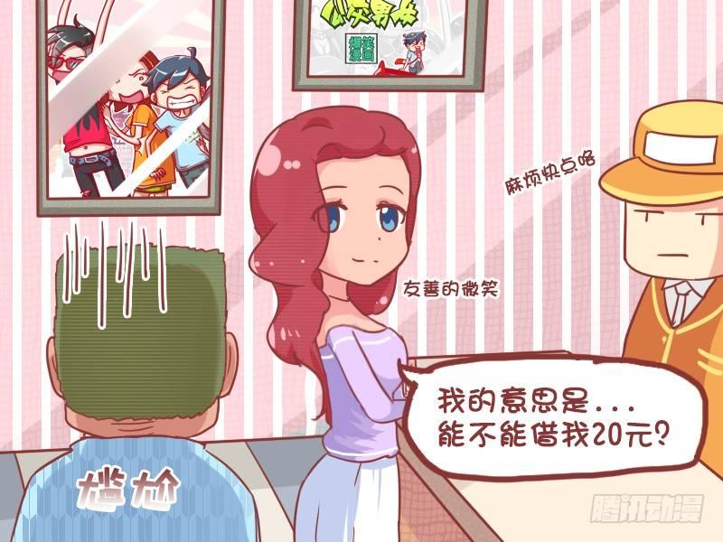 公交男女爆笑漫画韩漫全集-777-第二件半价无删减无遮挡章节图片 