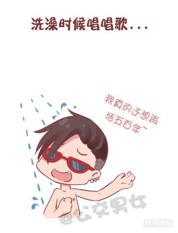 公交男女爆笑漫画韩漫全集-778-男生一个人时做什么无删减无遮挡章节图片 