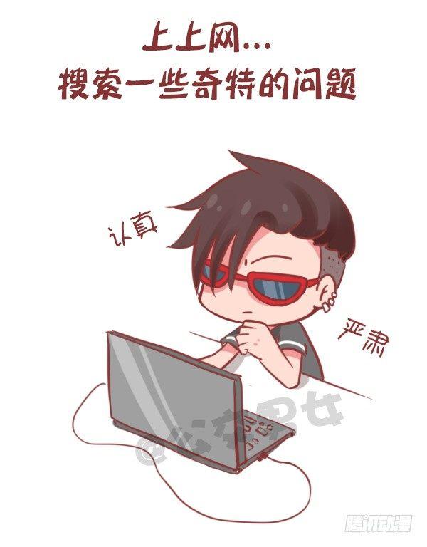 公交男女爆笑漫画韩漫全集-778-男生一个人时做什么无删减无遮挡章节图片 