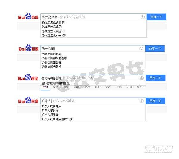 公交男女爆笑漫画韩漫全集-778-男生一个人时做什么无删减无遮挡章节图片 