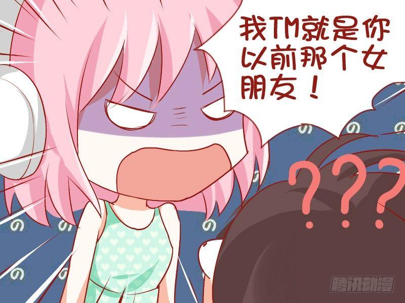 公交男女爆笑漫画韩漫全集-779-得了健忘症无删减无遮挡章节图片 