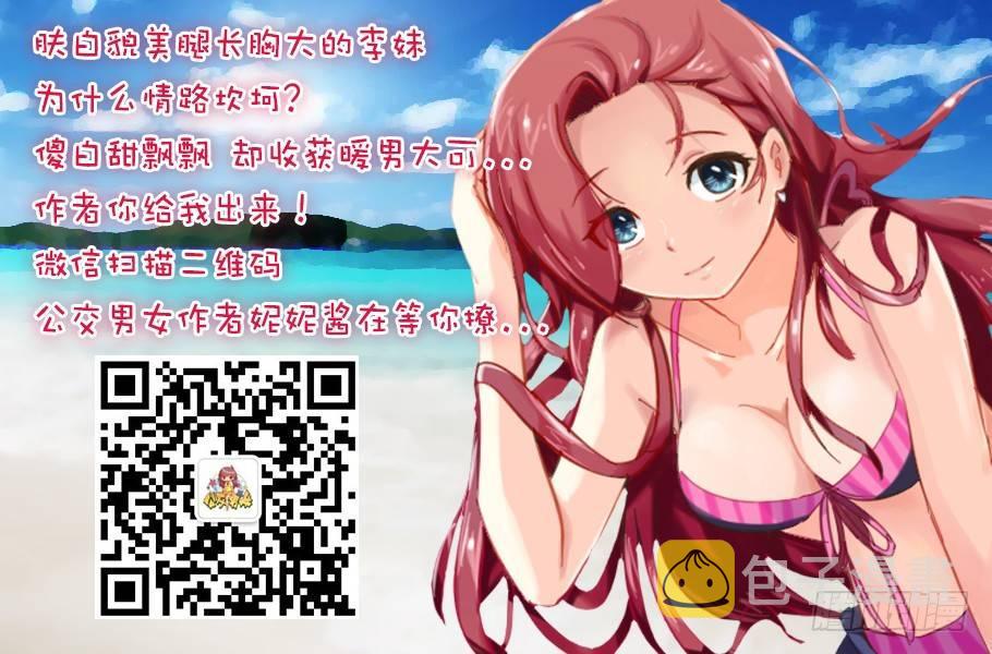 公交男女爆笑漫画韩漫全集-779-得了健忘症无删减无遮挡章节图片 