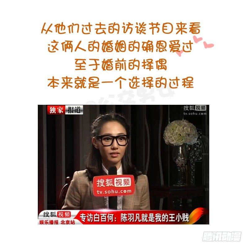 公交男女爆笑漫画韩漫全集-780-白百合出轨门无删减无遮挡章节图片 