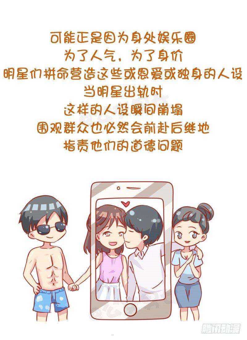 公交男女爆笑漫画韩漫全集-780-白百合出轨门无删减无遮挡章节图片 
