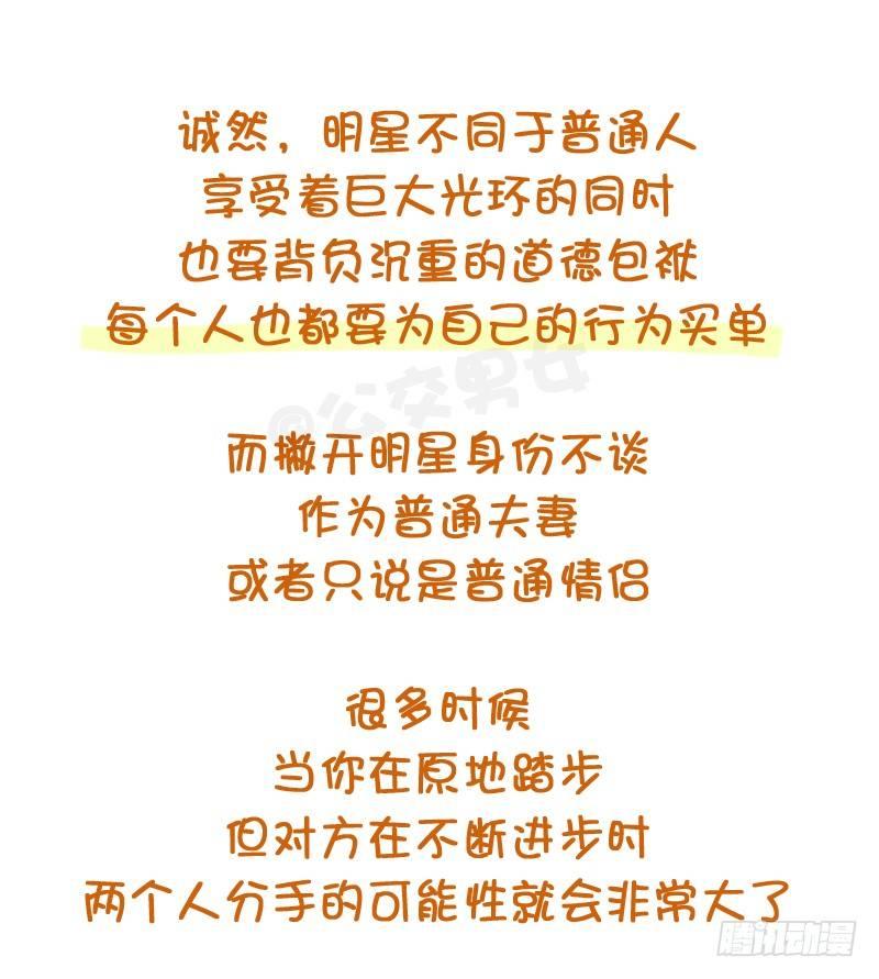 公交男女爆笑漫画韩漫全集-780-白百合出轨门无删减无遮挡章节图片 