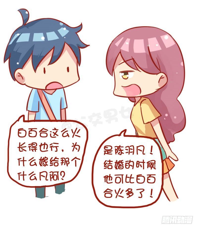 公交男女爆笑漫画韩漫全集-780-白百合出轨门无删减无遮挡章节图片 