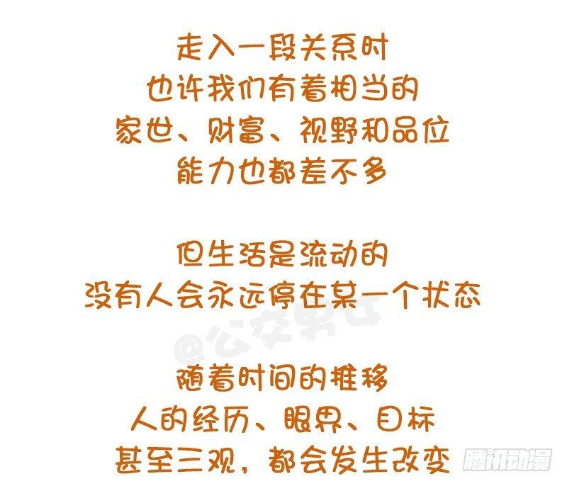 公交男女爆笑漫画韩漫全集-780-白百合出轨门无删减无遮挡章节图片 