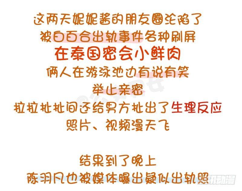 公交男女爆笑漫画韩漫全集-780-白百合出轨门无删减无遮挡章节图片 