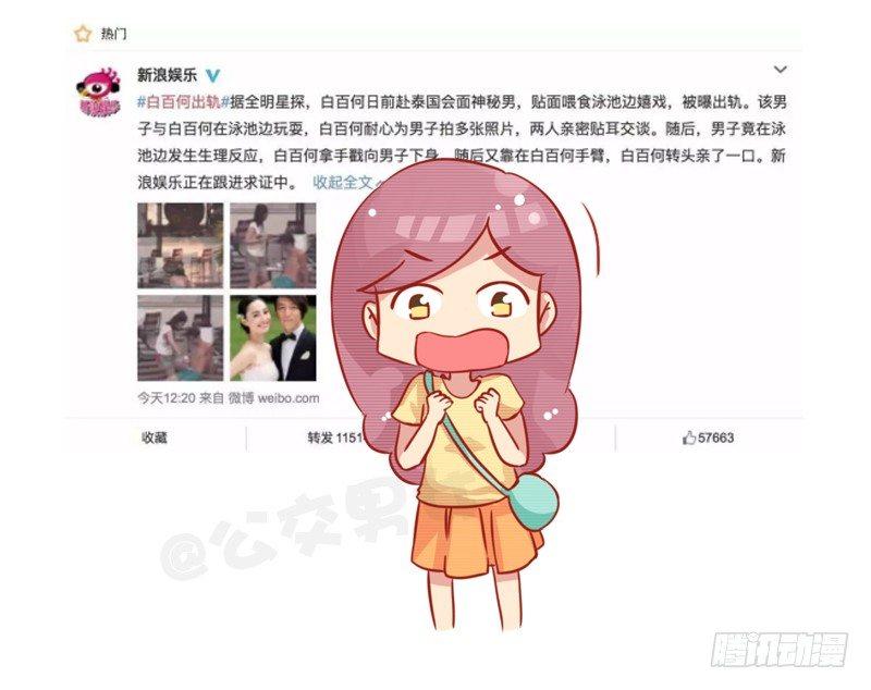 公交男女爆笑漫画韩漫全集-780-白百合出轨门无删减无遮挡章节图片 
