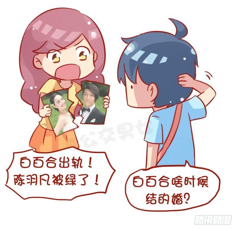 公交男女爆笑漫画韩漫全集-780-白百合出轨门无删减无遮挡章节图片 