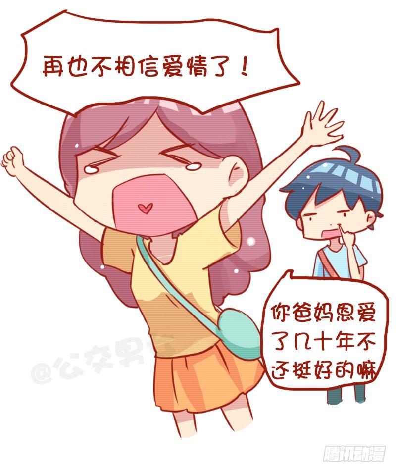 公交男女爆笑漫画韩漫全集-780-白百合出轨门无删减无遮挡章节图片 