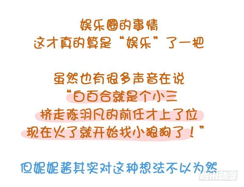 公交男女爆笑漫画韩漫全集-780-白百合出轨门无删减无遮挡章节图片 