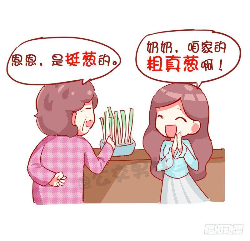 公交男女爆笑漫画韩漫全集-782-十大爆笑口误无删减无遮挡章节图片 