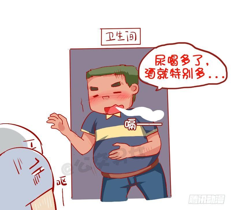 公交男女爆笑漫画韩漫全集-782-十大爆笑口误无删减无遮挡章节图片 