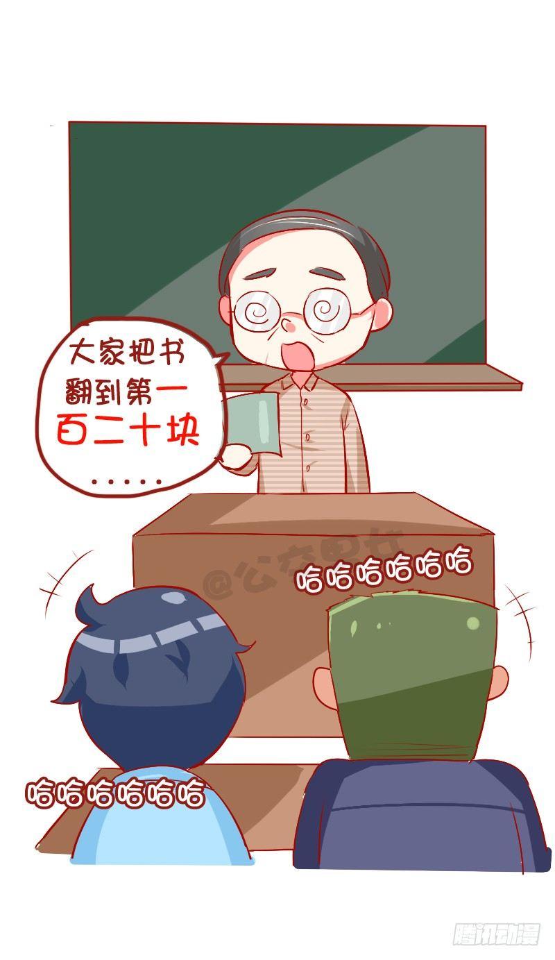 公交男女爆笑漫画韩漫全集-782-十大爆笑口误无删减无遮挡章节图片 