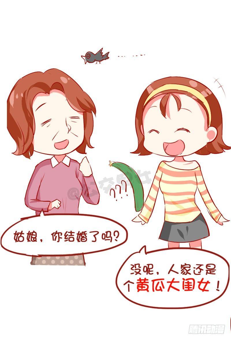 公交男女爆笑漫画韩漫全集-782-十大爆笑口误无删减无遮挡章节图片 