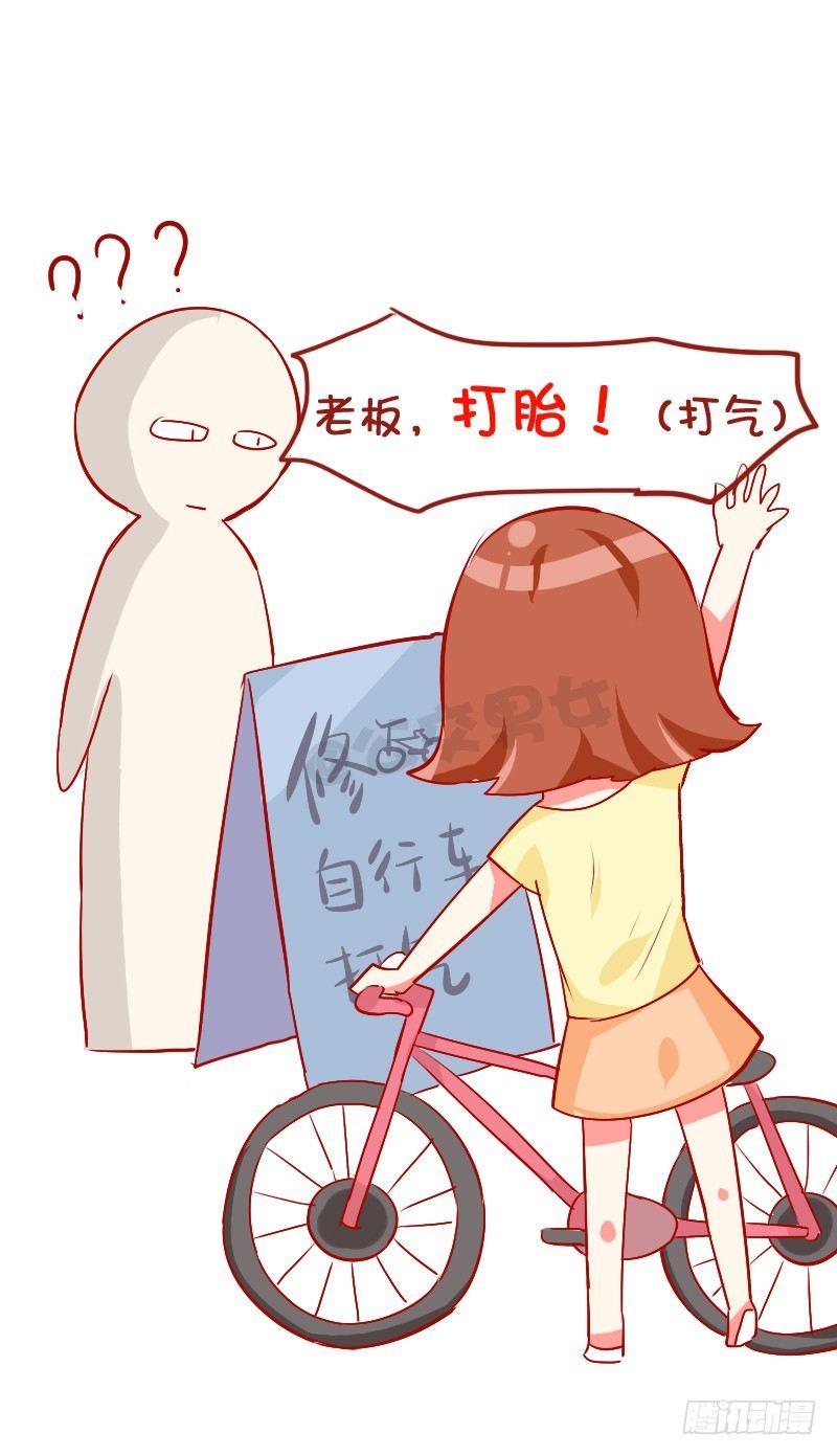 公交男女爆笑漫画韩漫全集-782-十大爆笑口误无删减无遮挡章节图片 