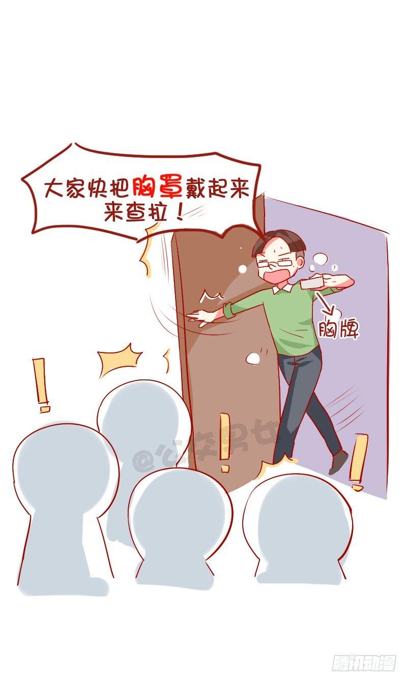 公交男女爆笑漫画韩漫全集-782-十大爆笑口误无删减无遮挡章节图片 