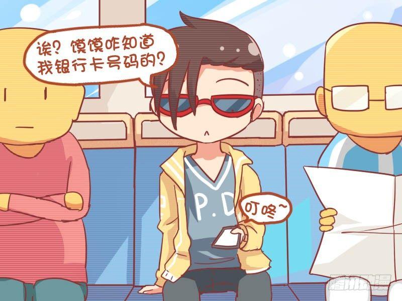 公交男女爆笑漫画韩漫全集-783-还钱无删减无遮挡章节图片 