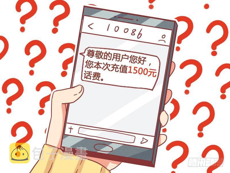 公交男女爆笑漫画韩漫全集-783-还钱无删减无遮挡章节图片 