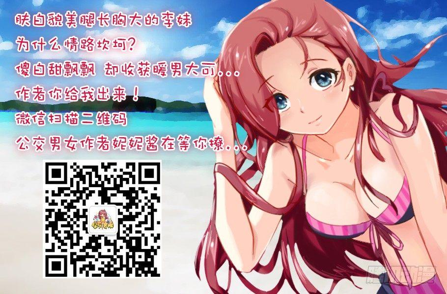 公交男女爆笑漫画韩漫全集-783-还钱无删减无遮挡章节图片 