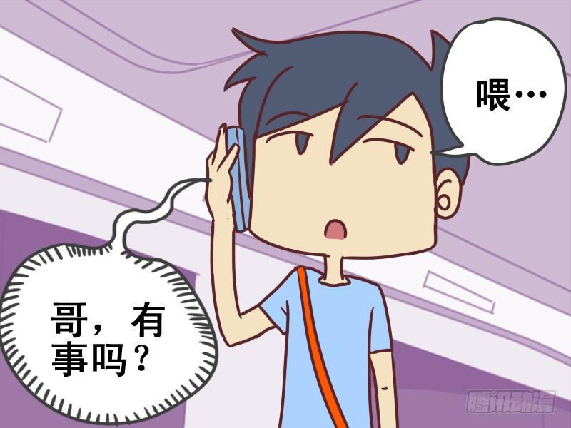 公交男女爆笑漫画韩漫全集-080捡手机无删减无遮挡章节图片 