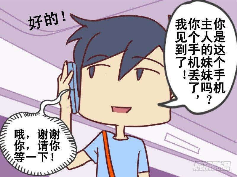 公交男女爆笑漫画韩漫全集-080捡手机无删减无遮挡章节图片 