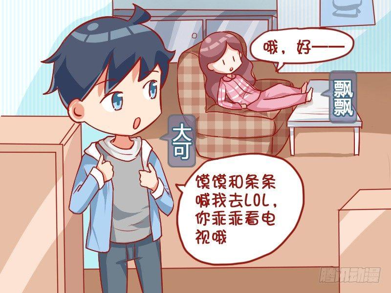 公交男女爆笑漫画韩漫全集-785-有素质的男友无删减无遮挡章节图片 