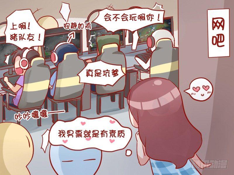 公交男女爆笑漫画韩漫全集-785-有素质的男友无删减无遮挡章节图片 