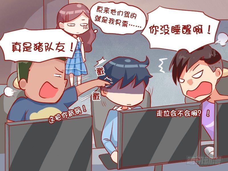 公交男女爆笑漫画韩漫全集-785-有素质的男友无删减无遮挡章节图片 