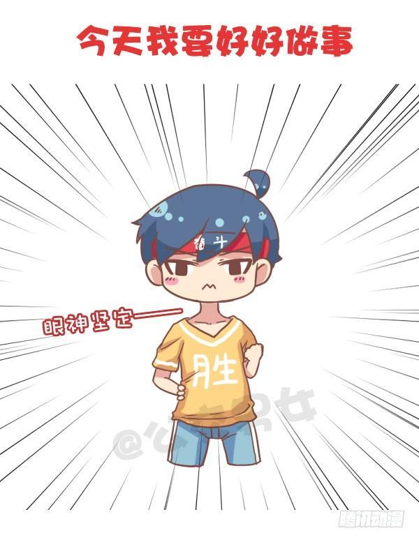 公交男女爆笑漫画韩漫全集-786-拖延症患者的日常无删减无遮挡章节图片 