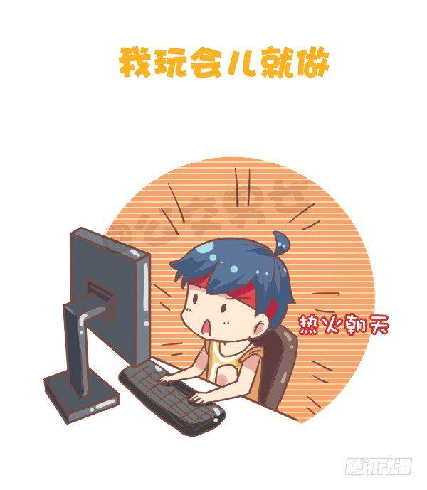 公交男女爆笑漫画韩漫全集-786-拖延症患者的日常无删减无遮挡章节图片 