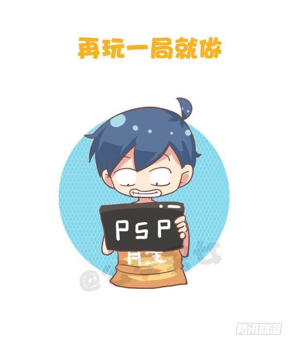 公交男女爆笑漫画韩漫全集-786-拖延症患者的日常无删减无遮挡章节图片 