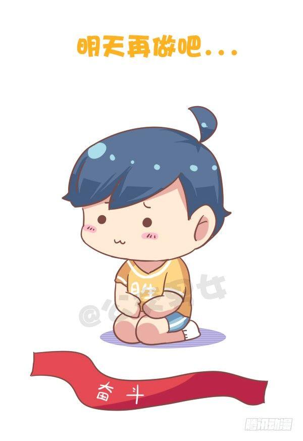 公交男女爆笑漫画韩漫全集-786-拖延症患者的日常无删减无遮挡章节图片 