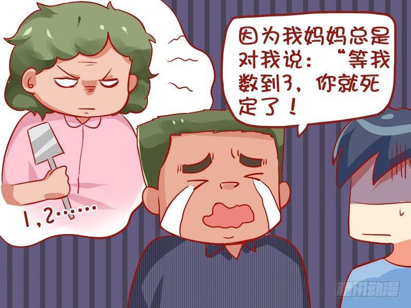 公交男女爆笑漫画韩漫全集-787-最讨厌的数字无删减无遮挡章节图片 