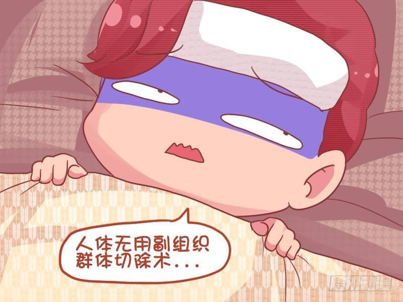 公交男女爆笑漫画韩漫全集-788-做手术无删减无遮挡章节图片 