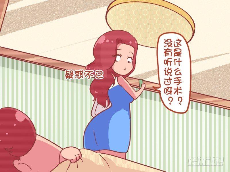 公交男女爆笑漫画韩漫全集-788-做手术无删减无遮挡章节图片 