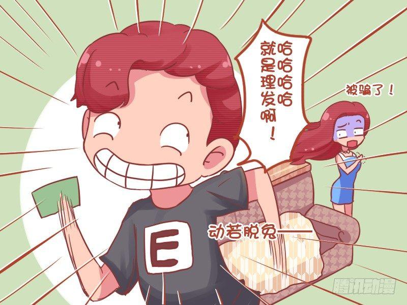 公交男女爆笑漫画韩漫全集-788-做手术无删减无遮挡章节图片 