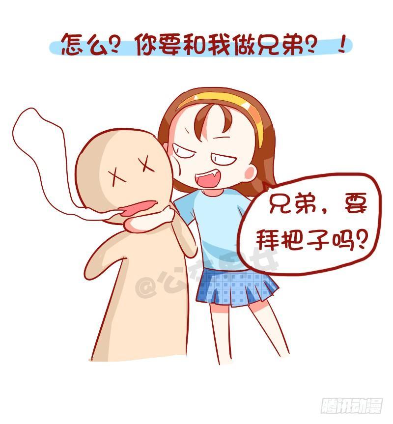 公交男女爆笑漫画韩漫全集-789-被说胸小如何怼回去无删减无遮挡章节图片 