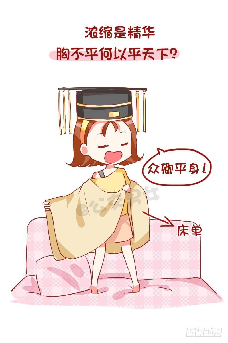 公交男女爆笑漫画韩漫全集-789-被说胸小如何怼回去无删减无遮挡章节图片 