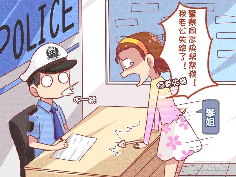 公交男女爆笑漫画韩漫全集-790-老公失踪无删减无遮挡章节图片 