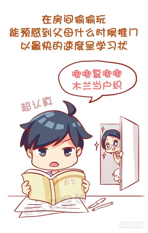 公交男女爆笑漫画韩漫全集-791-小时候做过的事无删减无遮挡章节图片 