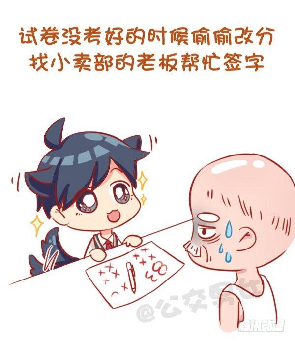 公交男女爆笑漫画韩漫全集-791-小时候做过的事无删减无遮挡章节图片 