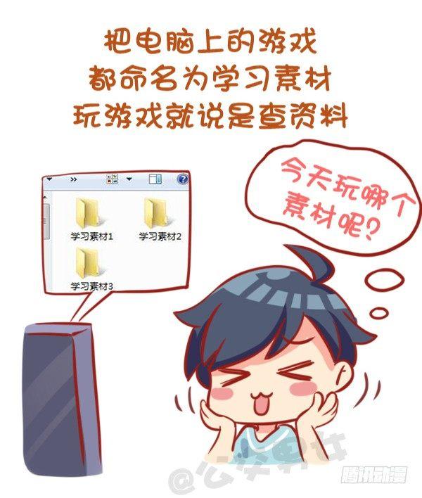 公交男女爆笑漫画韩漫全集-791-小时候做过的事无删减无遮挡章节图片 