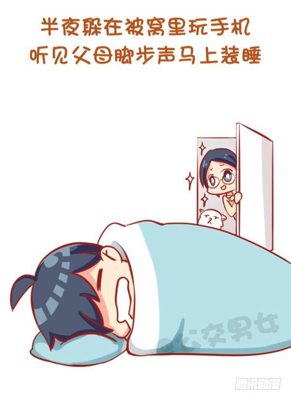 公交男女爆笑漫画韩漫全集-791-小时候做过的事无删减无遮挡章节图片 